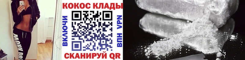 мега зеркало Кола КОКАИН 99%