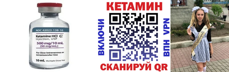 Кетамин ketamine  Кола 