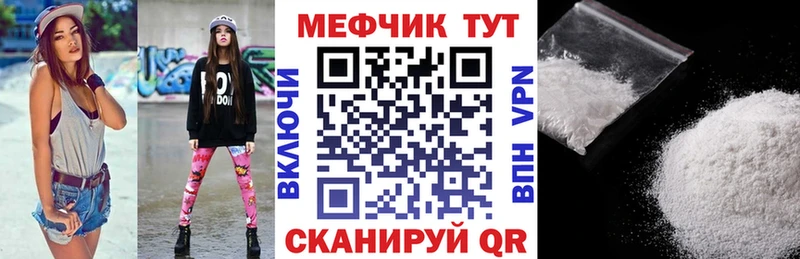 Меф мука  Кола 